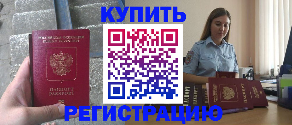 прописка в квартире в Липецкая области