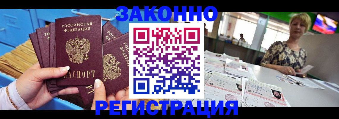 прописка для военкомата в Липецкая области