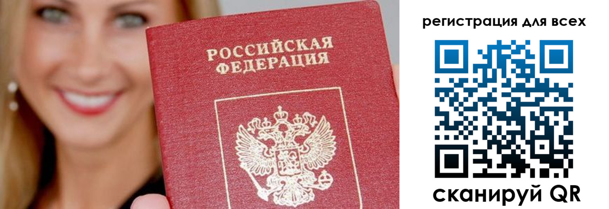 временная регистрация недорого в Липецкая области