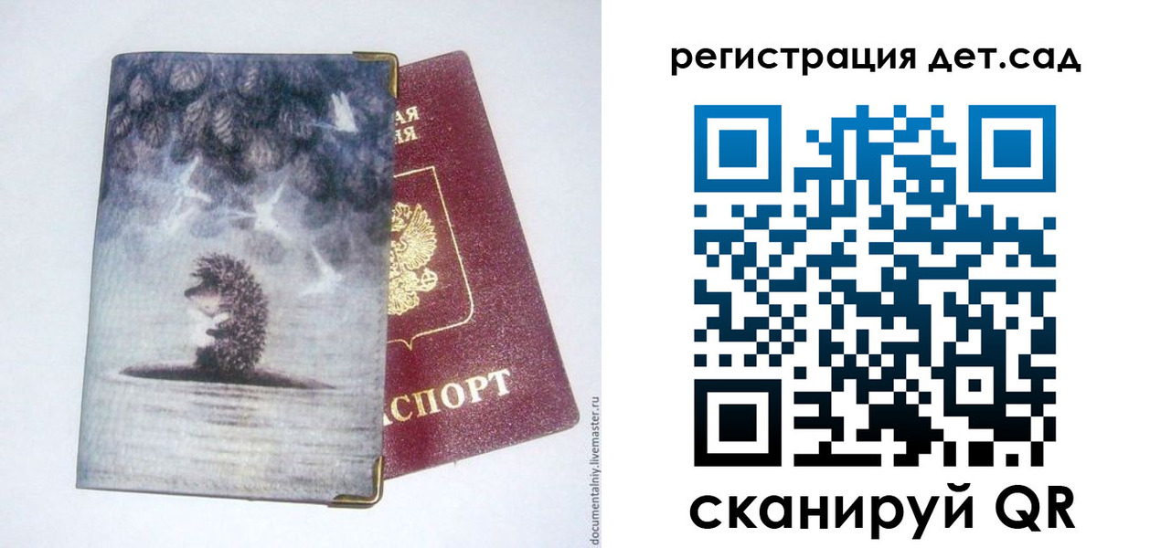 регистрация для школы в Липецкая области