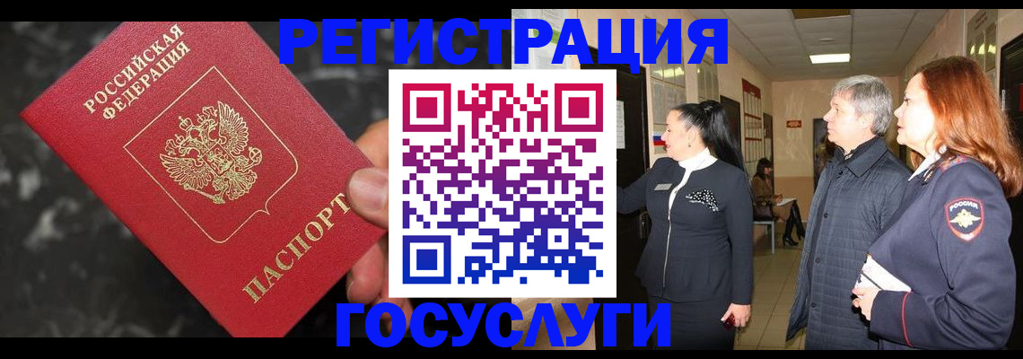 временная прописка в Липецкая области