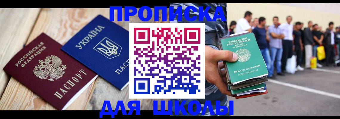 прописка регистрация в Липецкая области