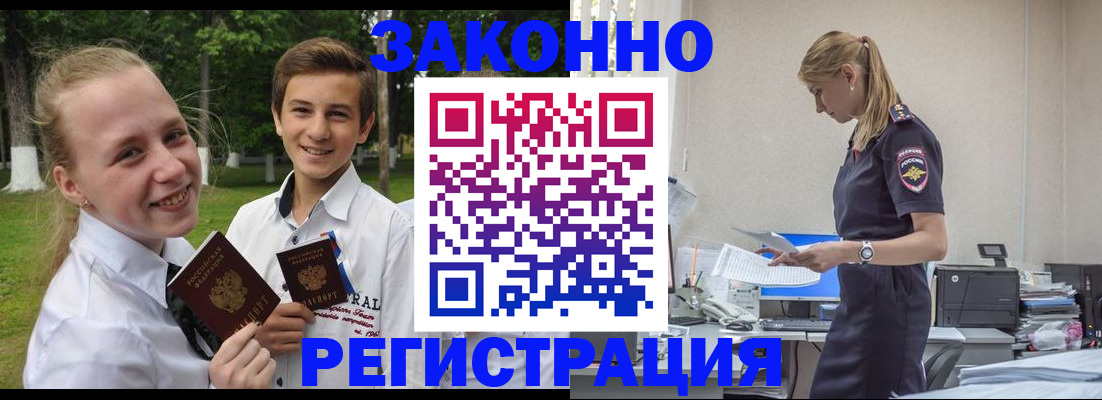 временная регистрация законно в Липецкая области