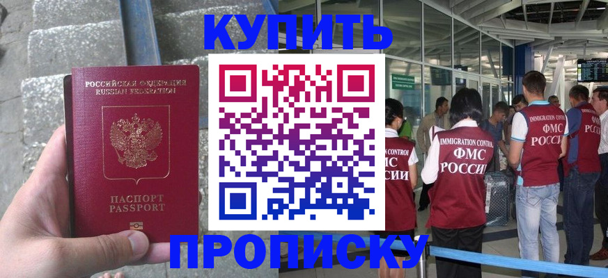 временная регистрация 2025 в Липецкая области