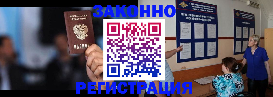 прописка для школы в Липецкая области
