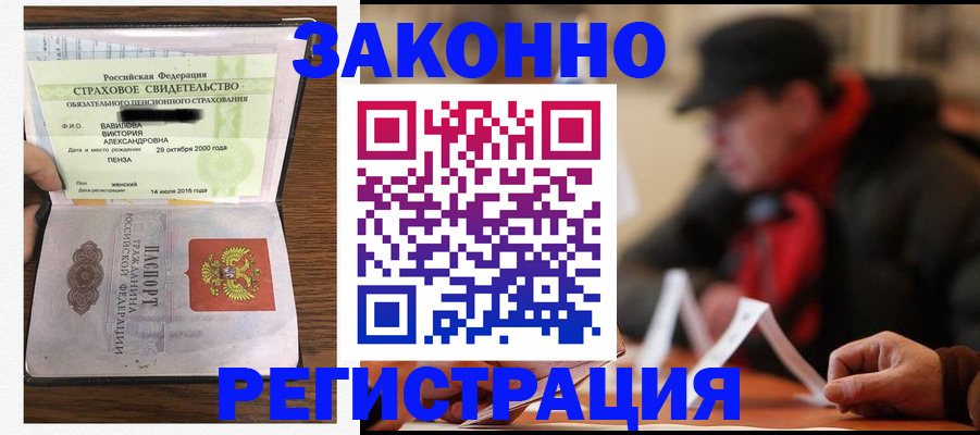 где прописаться в Липецкая области