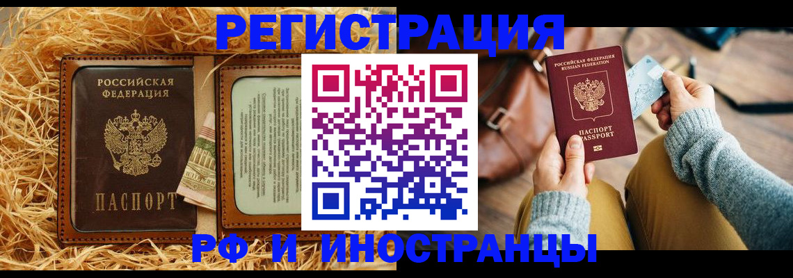 прописка для школы в Липецкая области