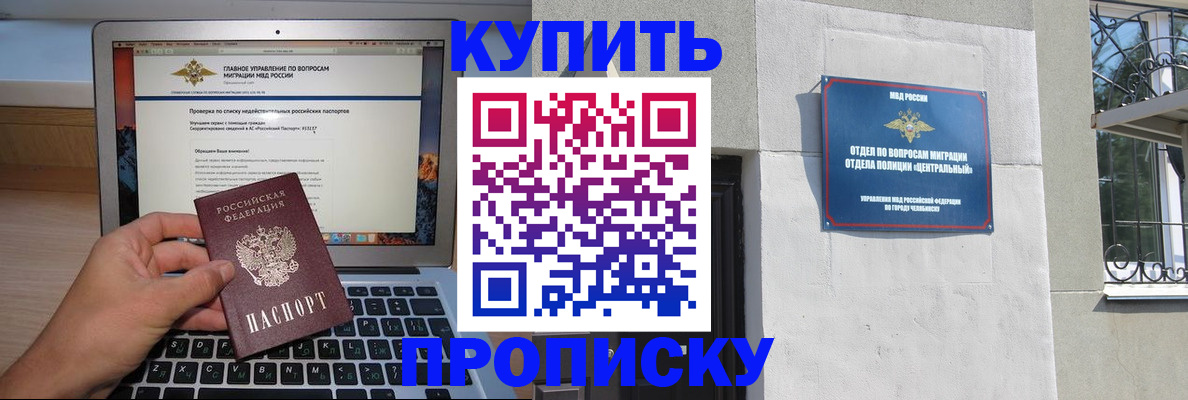 прописка от собственника в Липецкая области