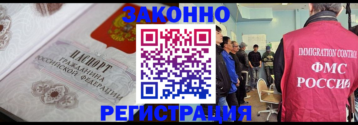купить прописку в Липецкая области