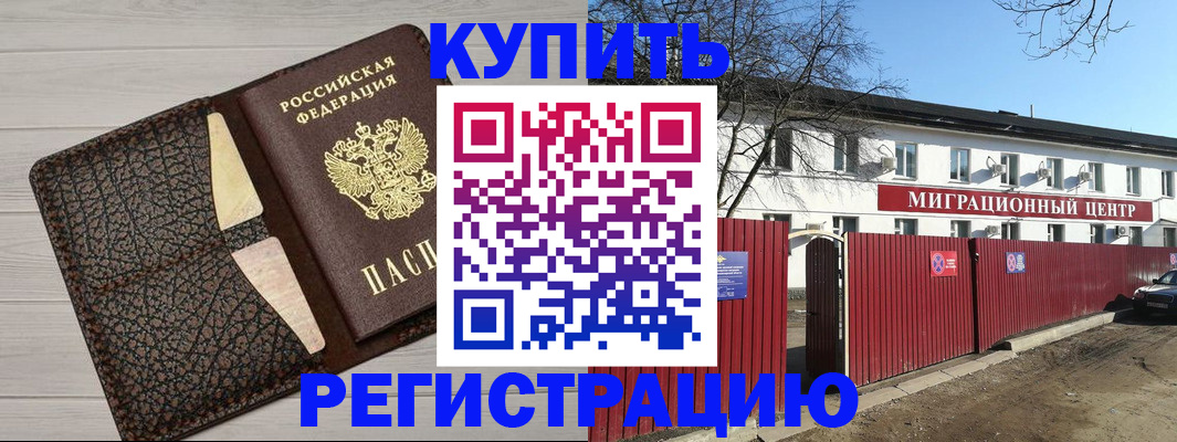 миграционный учет в Липецкая области